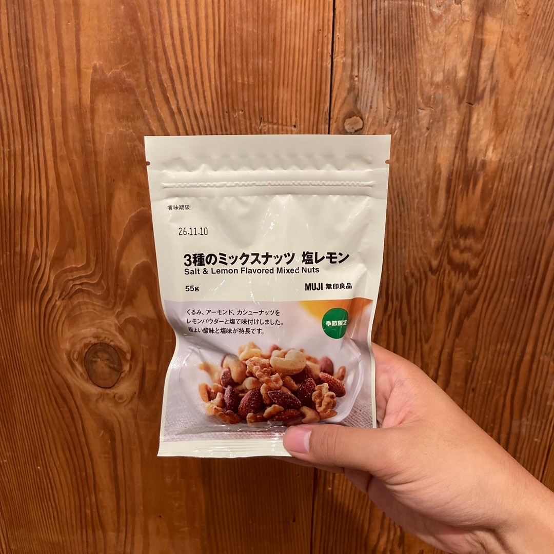 ミックスナッツ 塩レモン