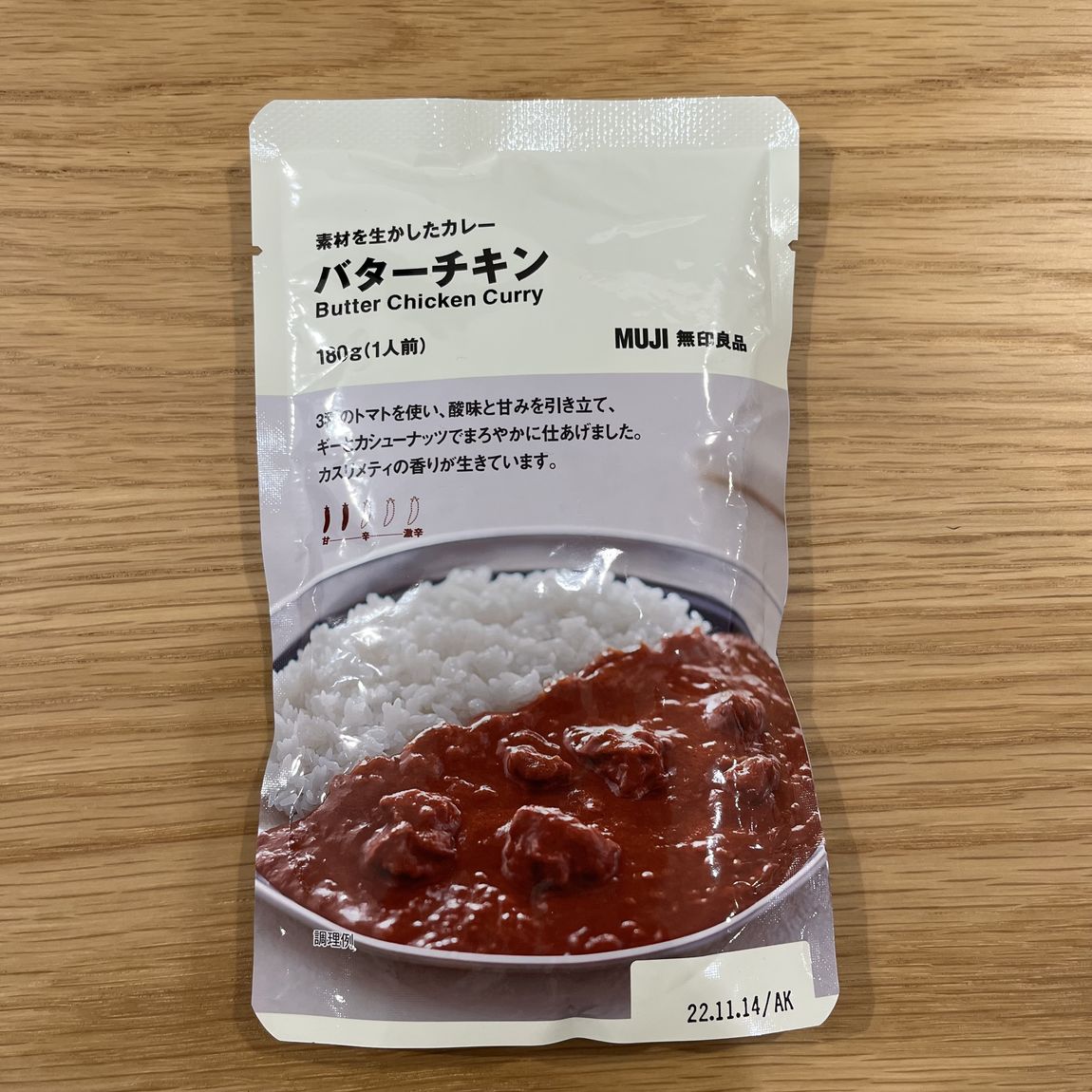 バターチキンカレー