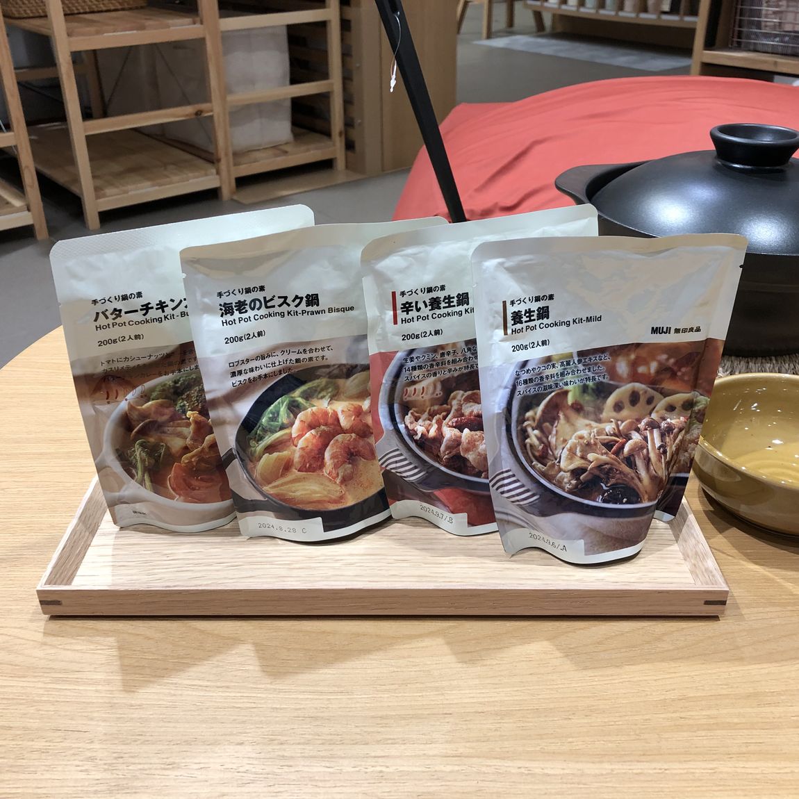 鍋の素各種