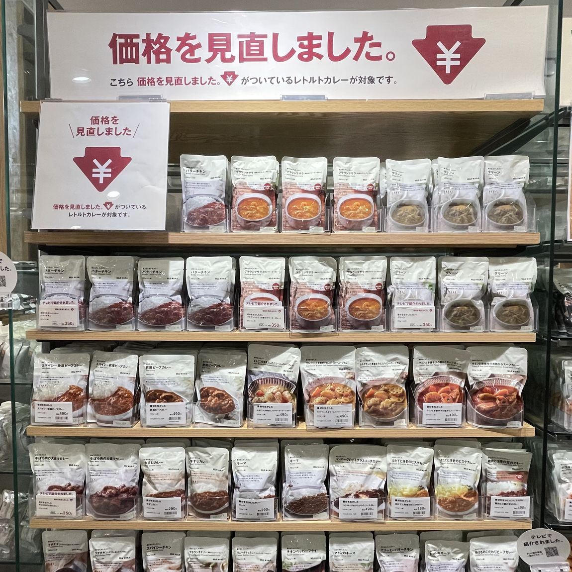 カレー売場の写真