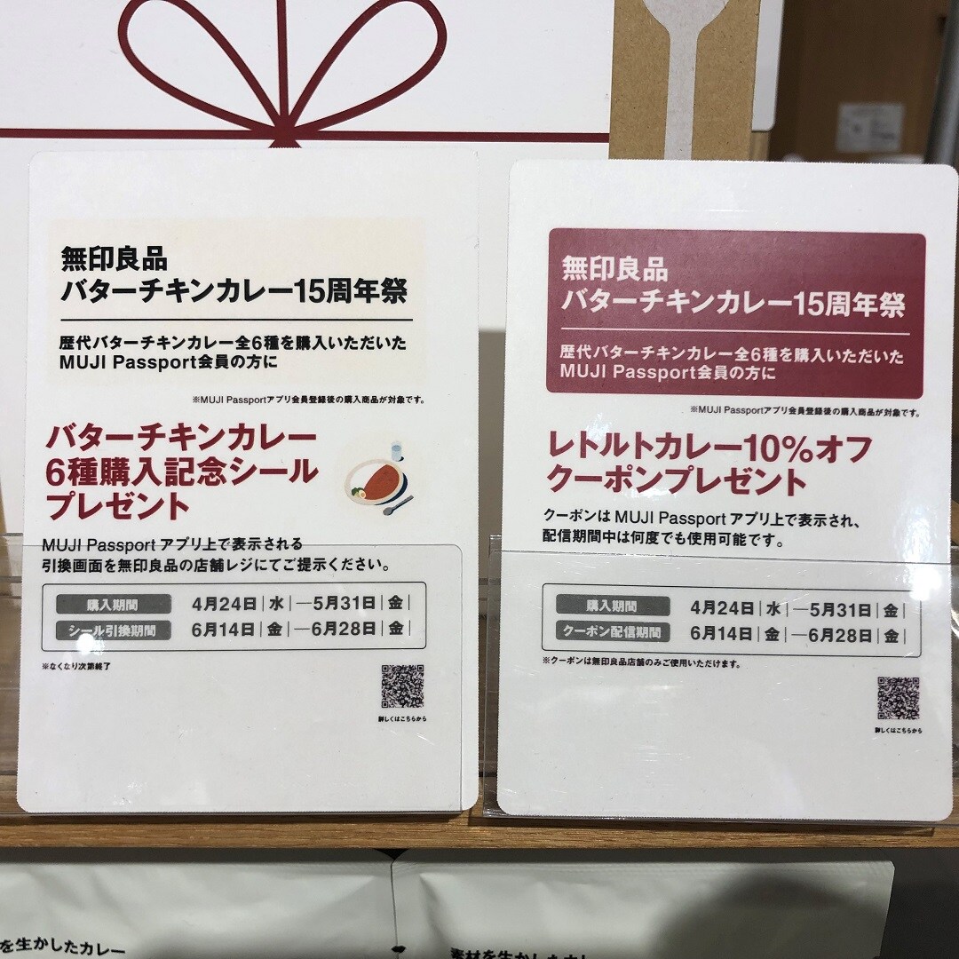 クーポン案内POP