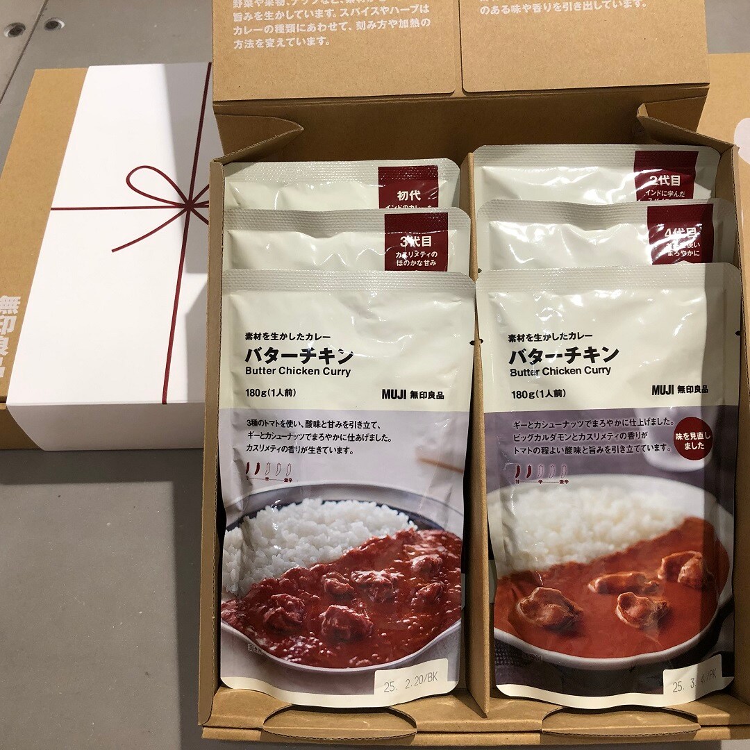 giftbox