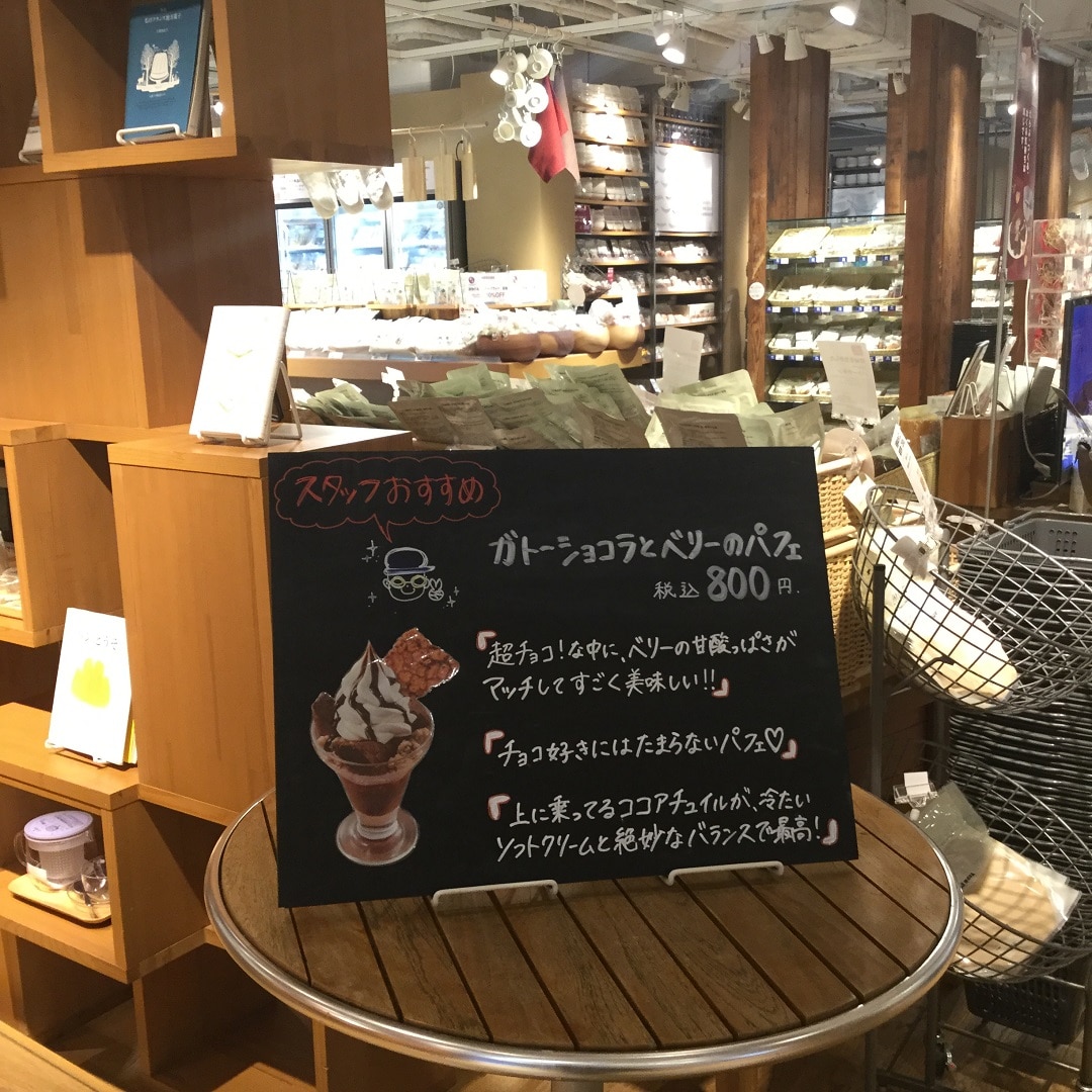 【MUJI キャナルシティ博多】ガトーショコラとベリーのおすすめボード