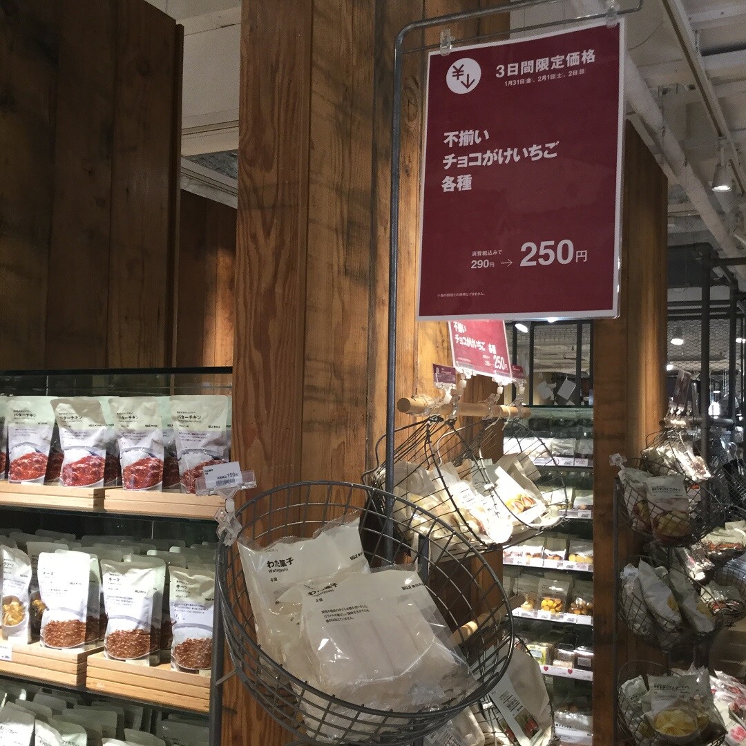 【MUJI キャナルシティ博多】不揃いいちご売場1