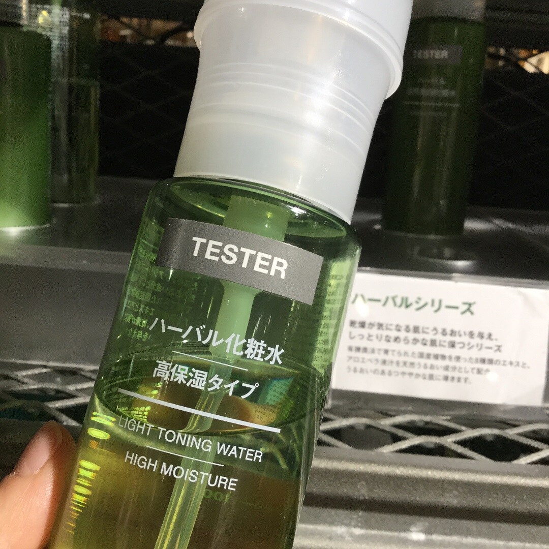 【MUJIキャナルシティ博多】ハーバル化粧水サンプル
