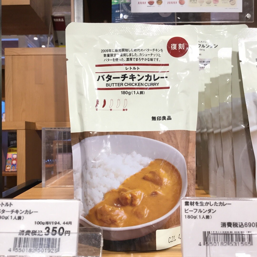 【MUJIキャナルシティ博多】復刻版バターチキン