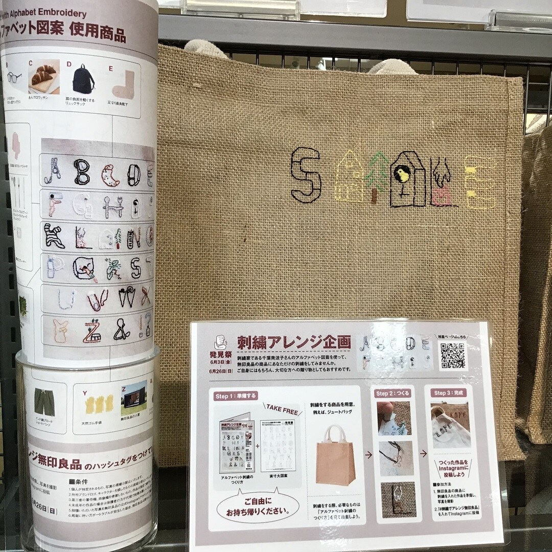 店頭にて図案を配布している写真