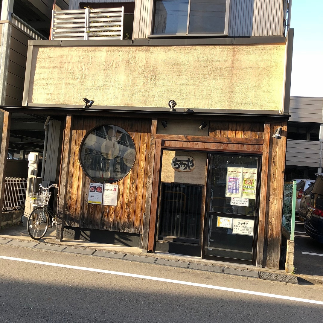 ちゃりや様①