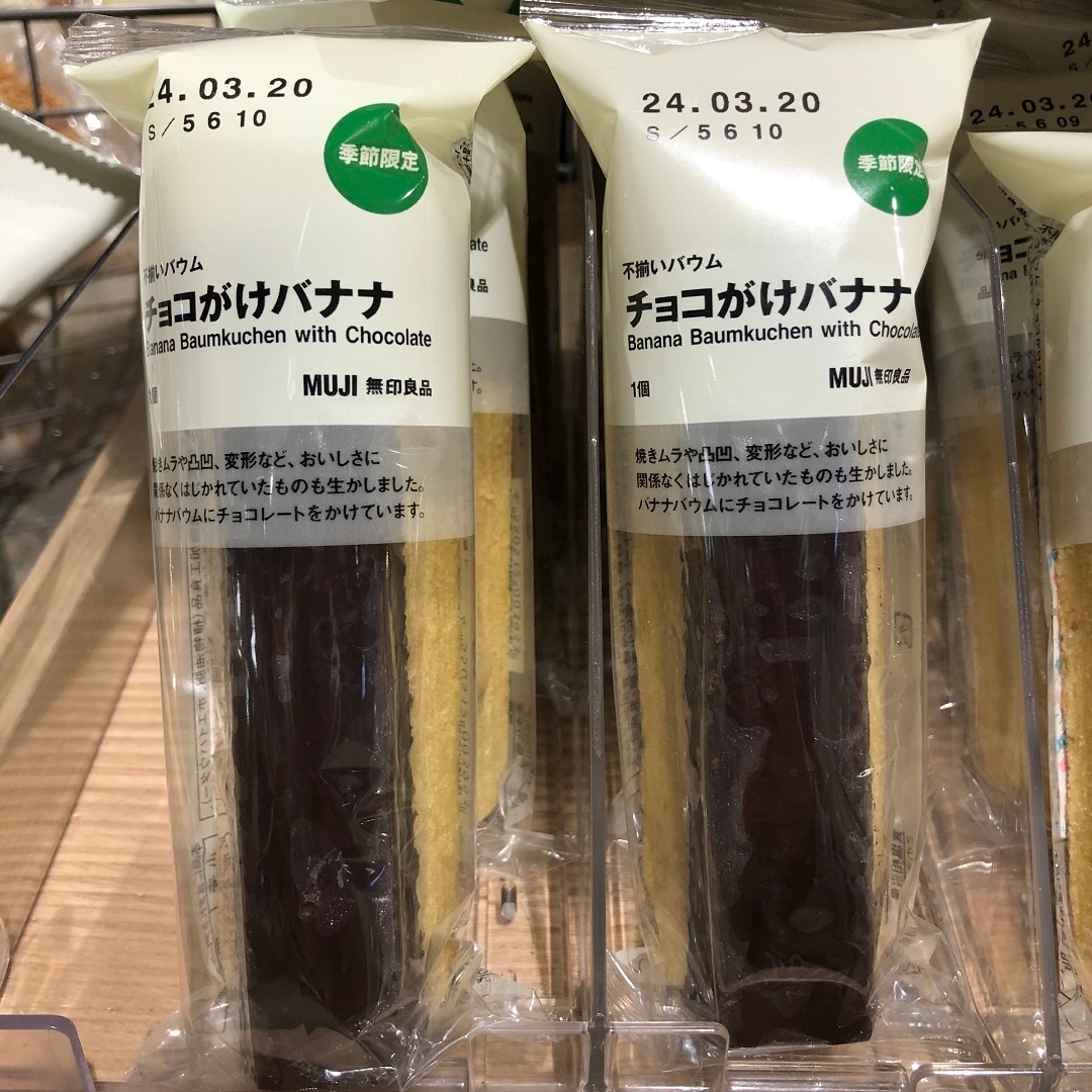 【アトレ川越】今週の試食についてのお知らせ
