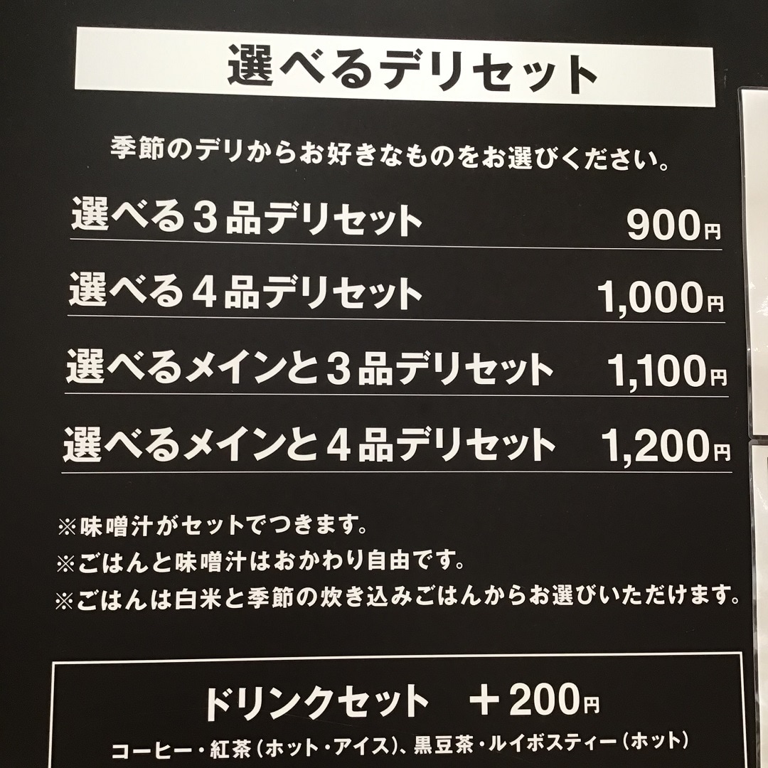 メニューボード