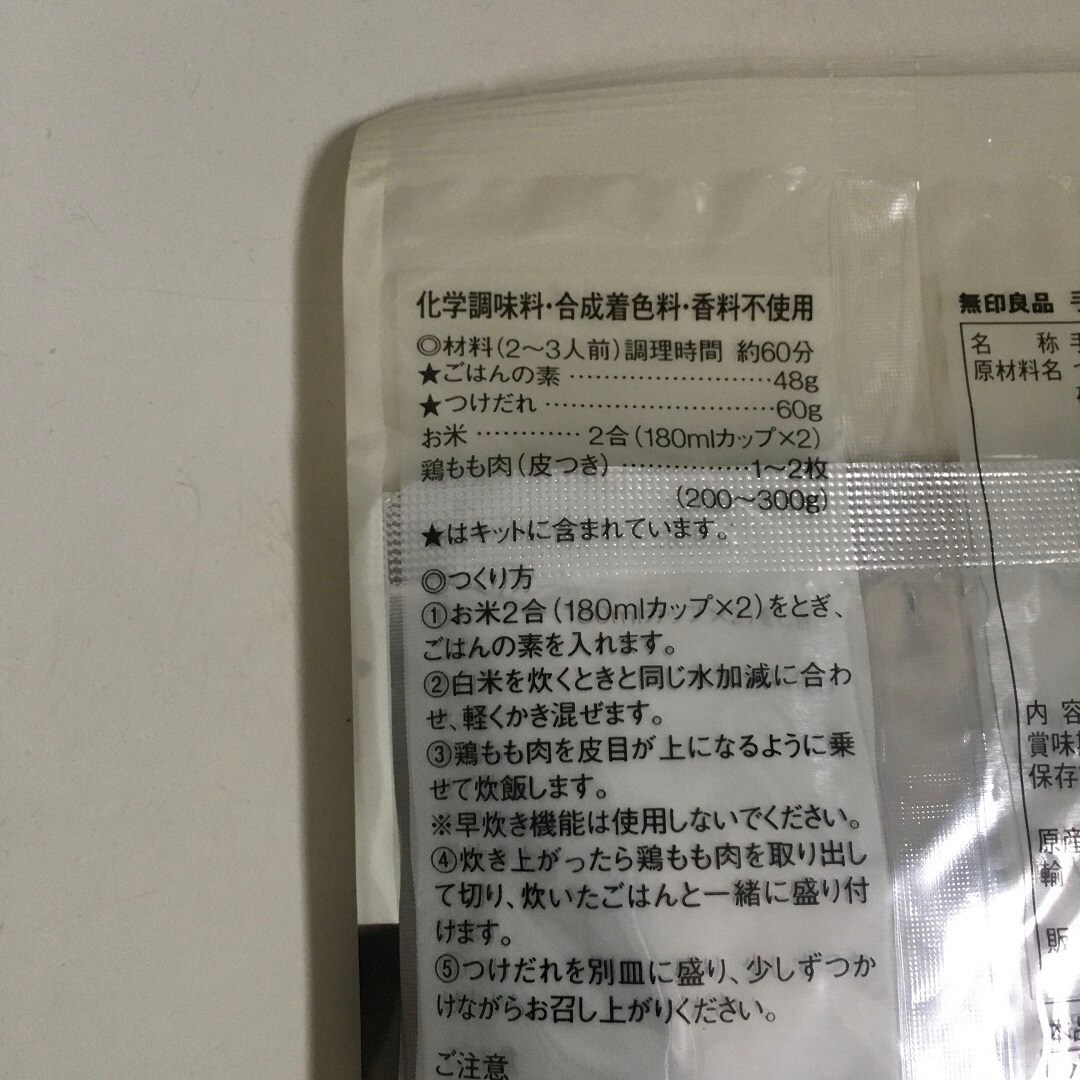 【西友浦安】手作りキットで簡単、本格的、豪華なごはん