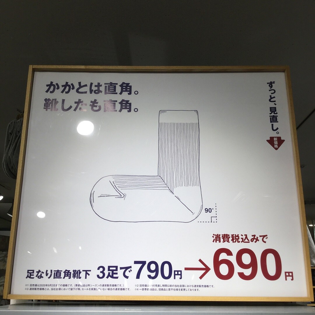 【西友浦安】さらにお買い得になりました！