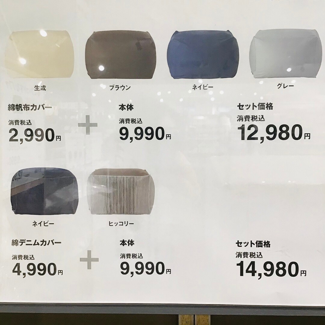 【西友浦安】おうち時間に欠かせない相棒です