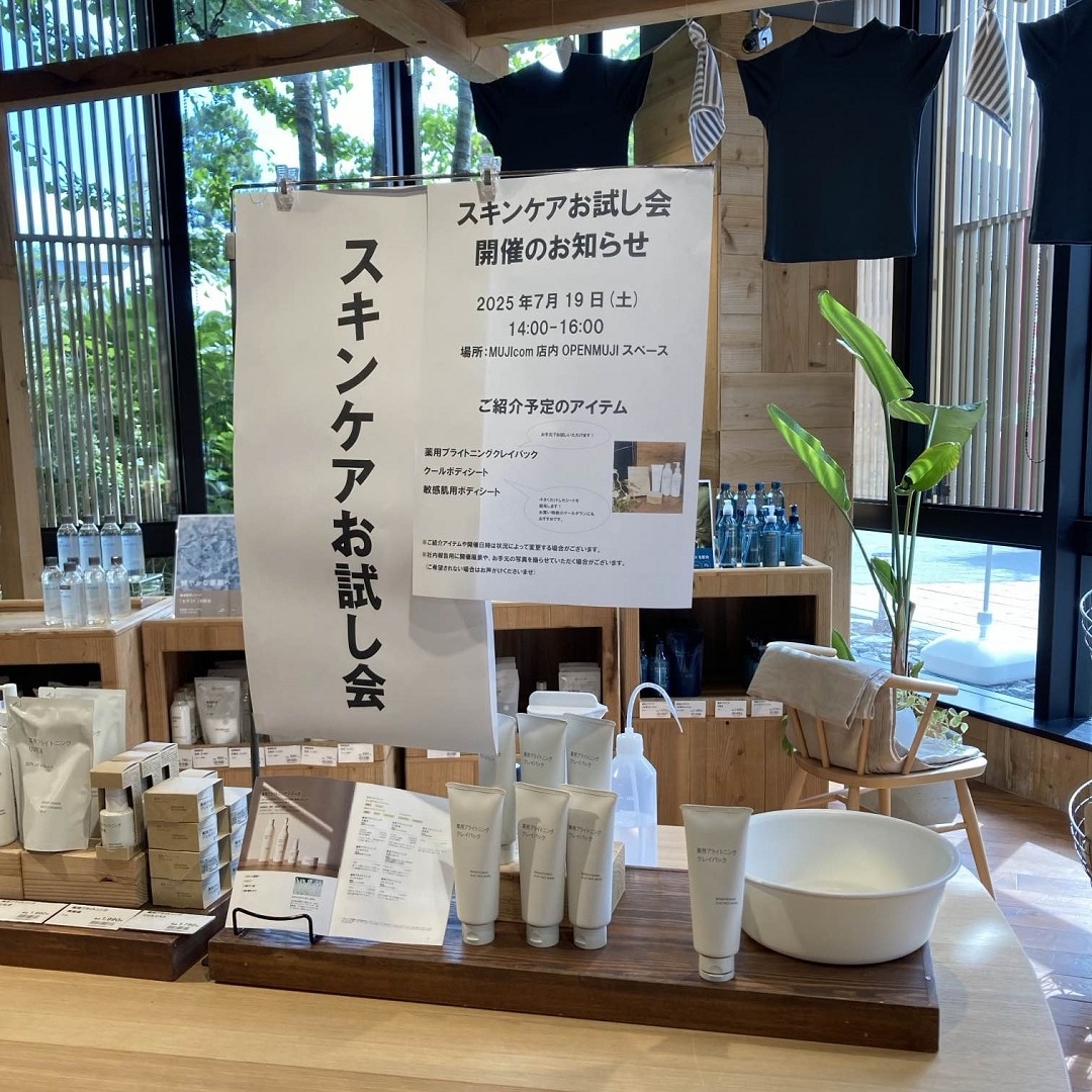 お試し会