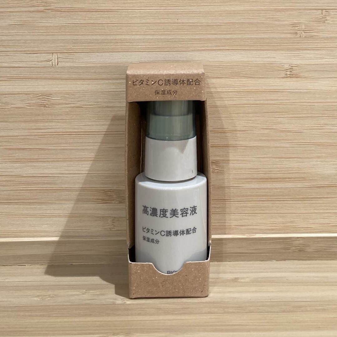 高濃度美容液