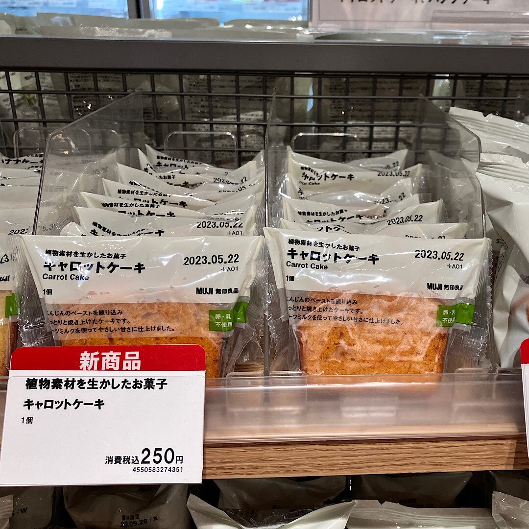 【MUJIcom鎌倉】植物素材を生かしたお菓子