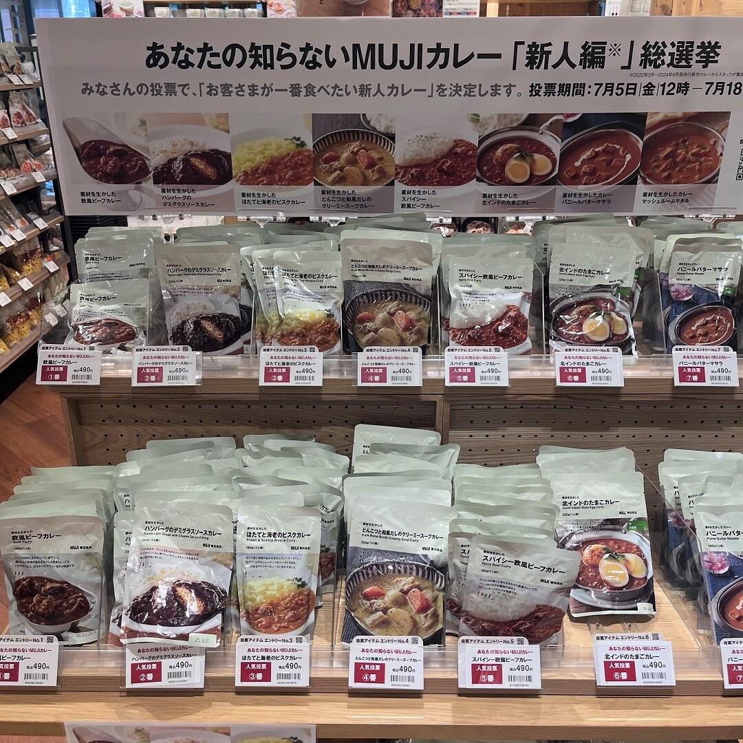 【MUJIcom鎌倉】隠れた名作カレー総選挙