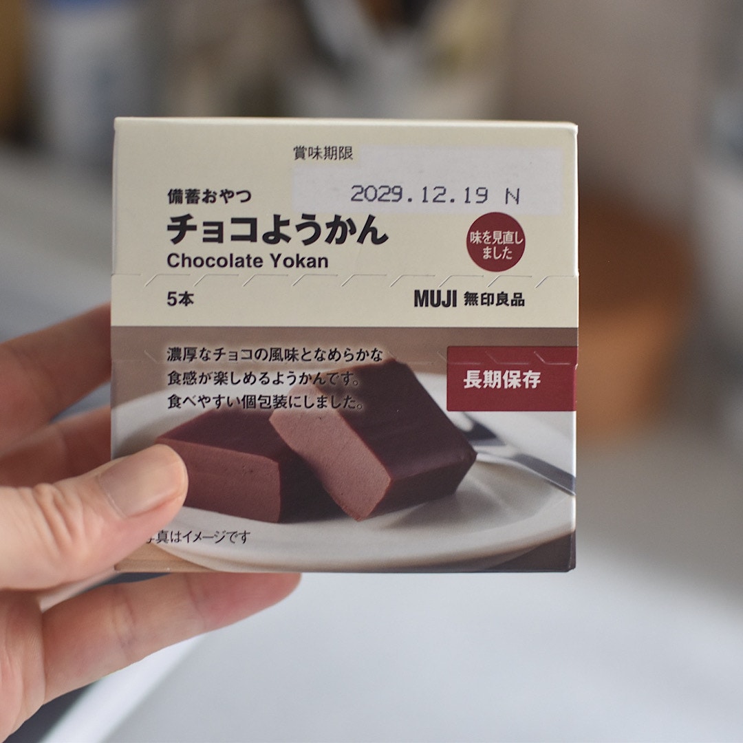 【ホテルメトロポリタン鎌倉】備蓄おやつチョコようかん　リニューアルしました