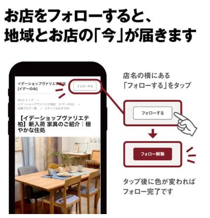 【IDÉE柏店】『IDÉE × MUJI』 この夏を軽やかに。バッグで楽しむ夏のコーディネート_L03Bil