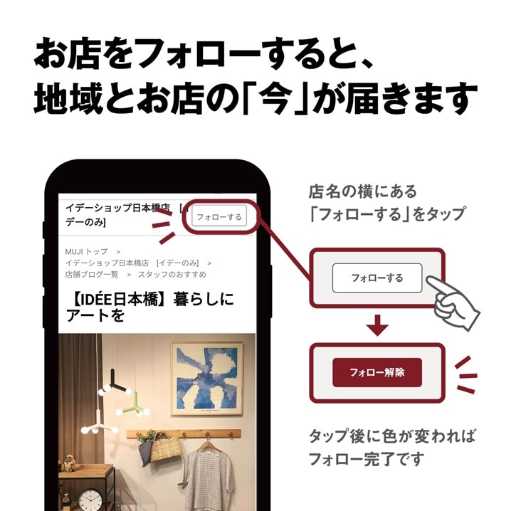 店舗フォロー画像