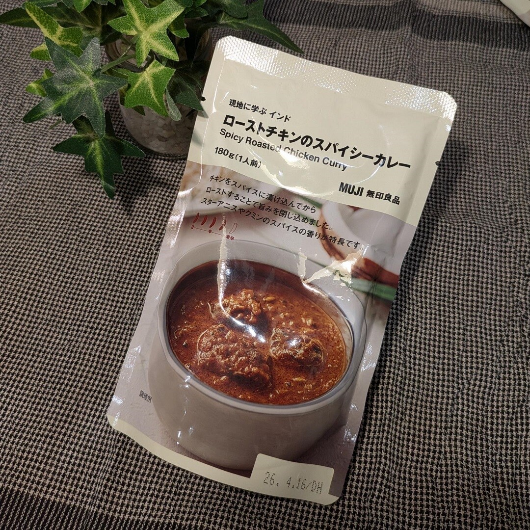 ローストチキンカレーの写真
