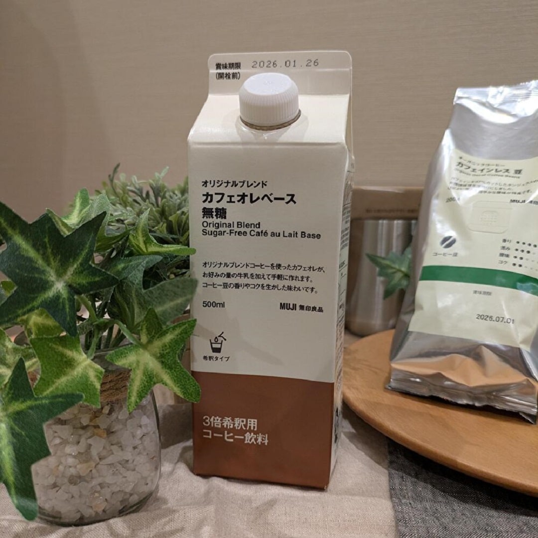 カフェオレベースの写真
