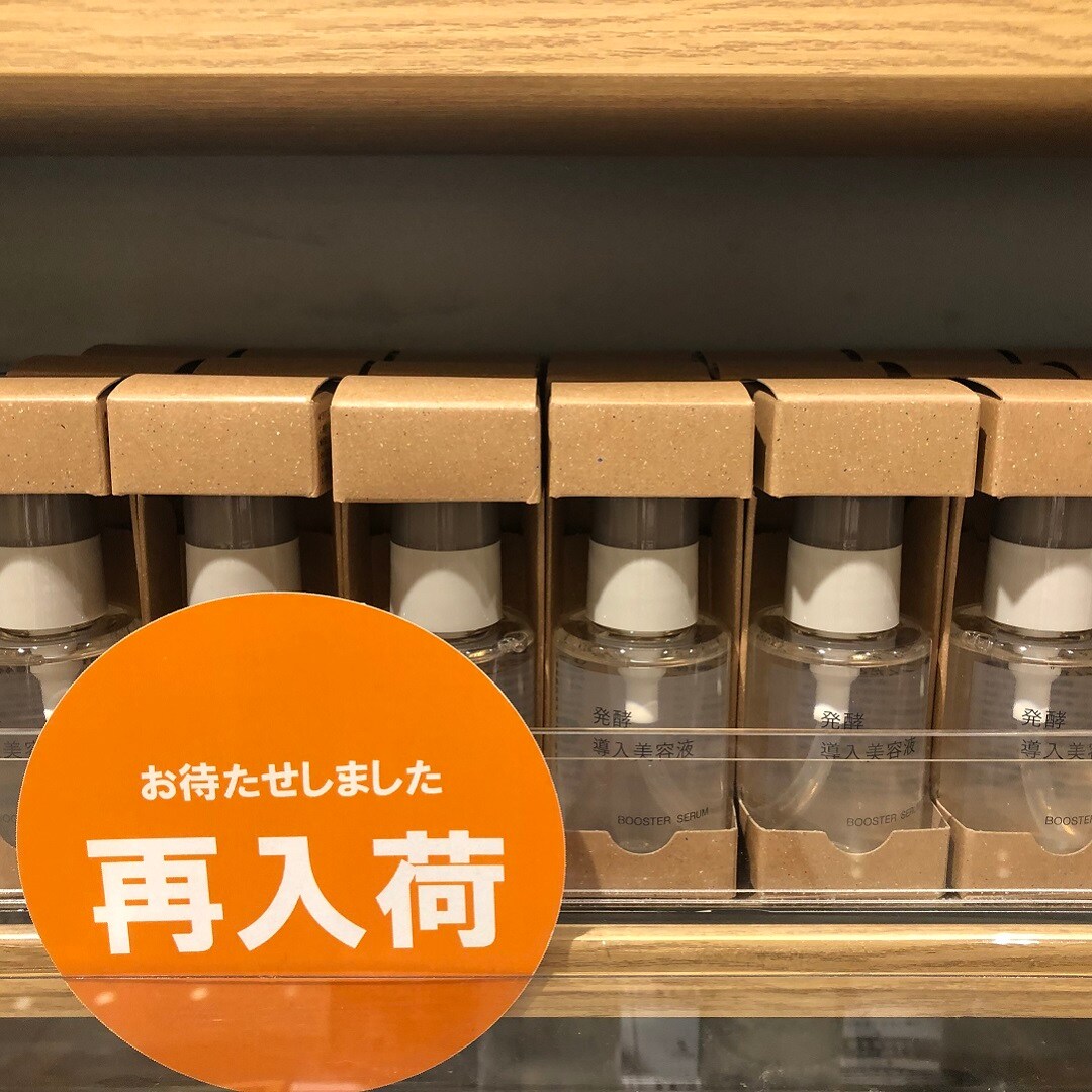 発酵導入美容液