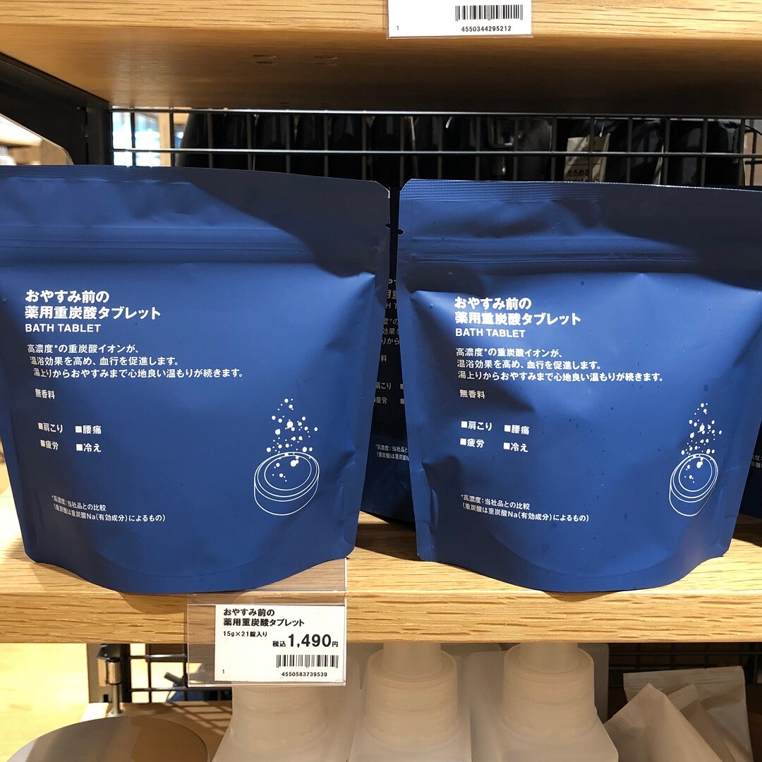 おやすみ前の薬用重炭酸タブレット