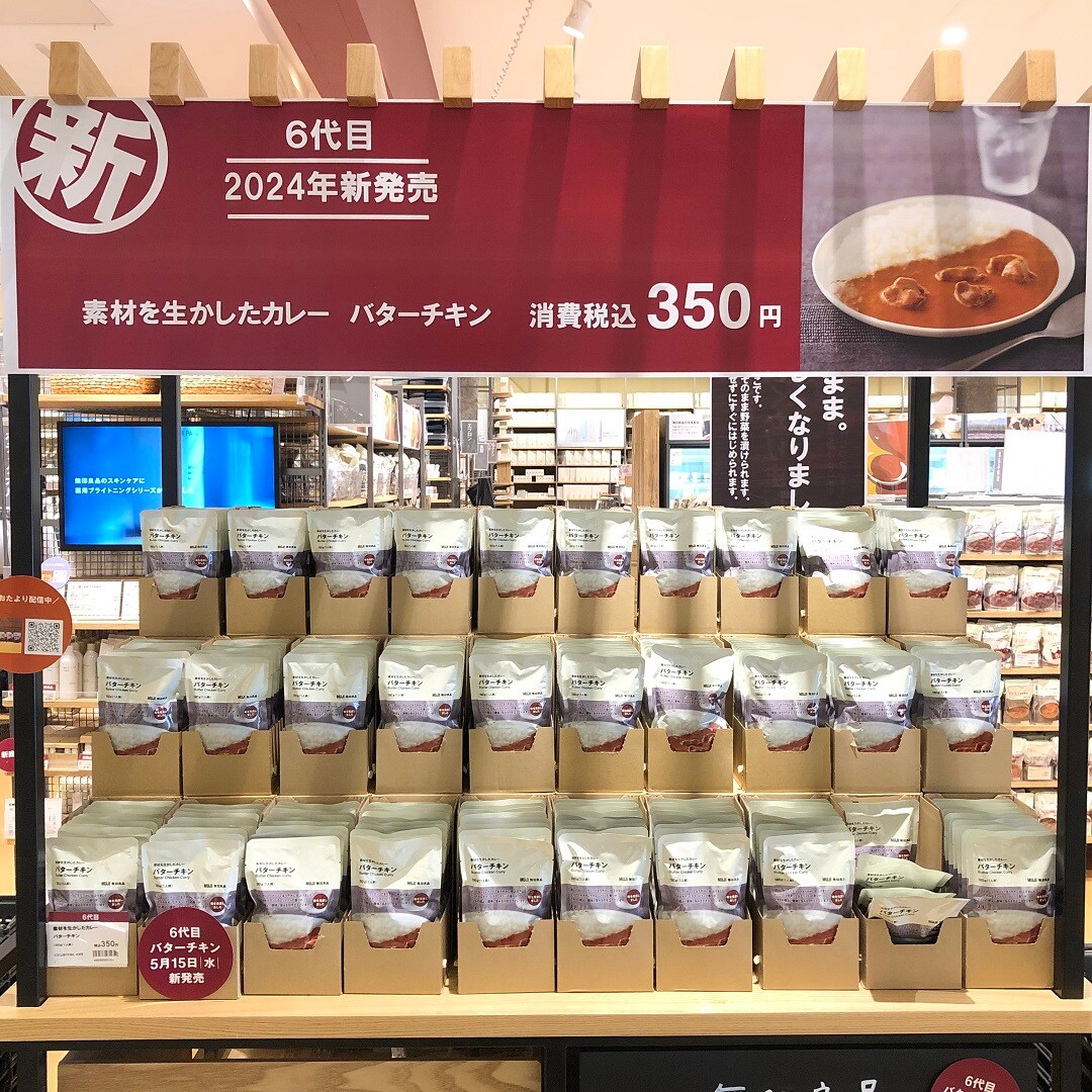 カレー