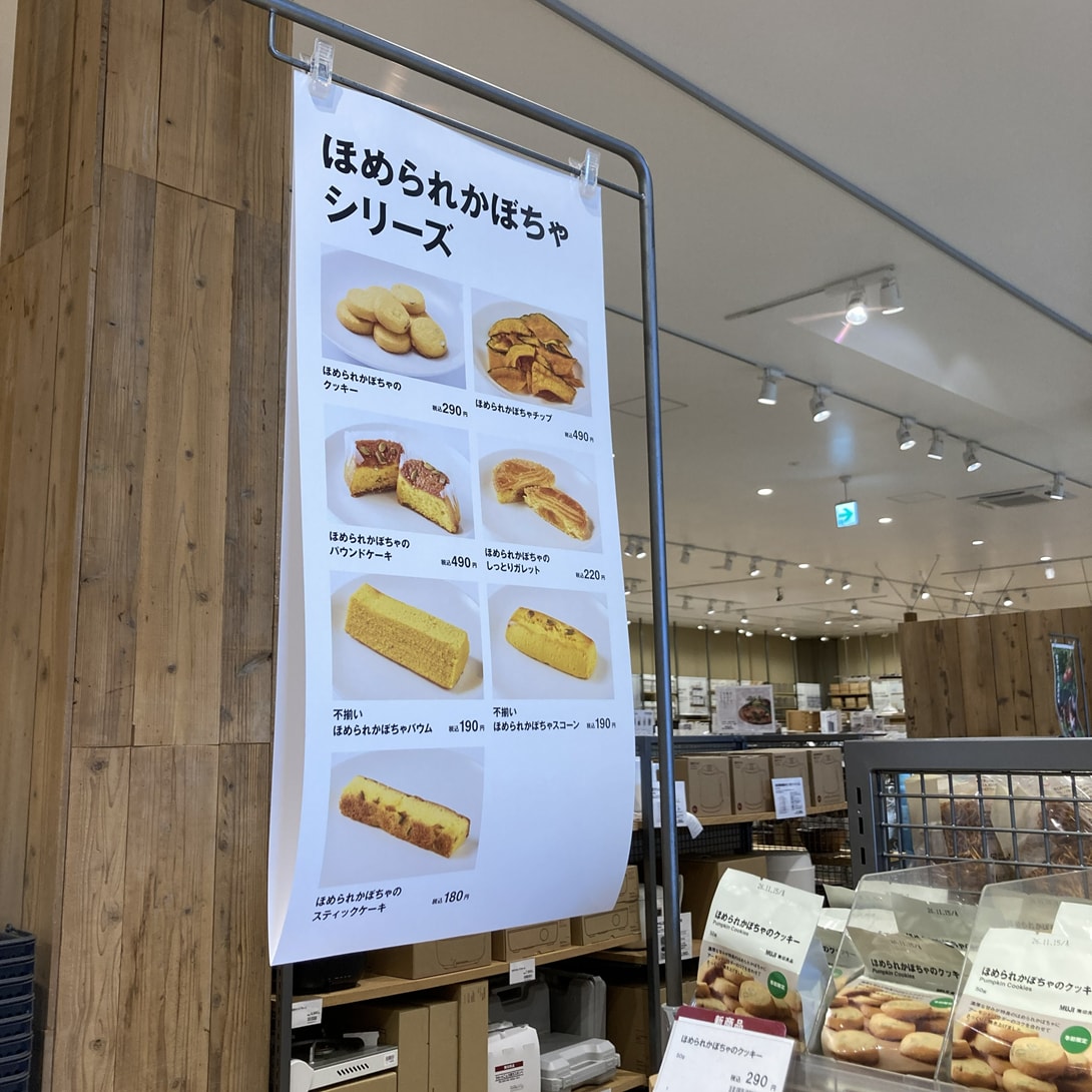【ライフガーデン利府】ほめられかぼちゃシリーズ_J72B8f