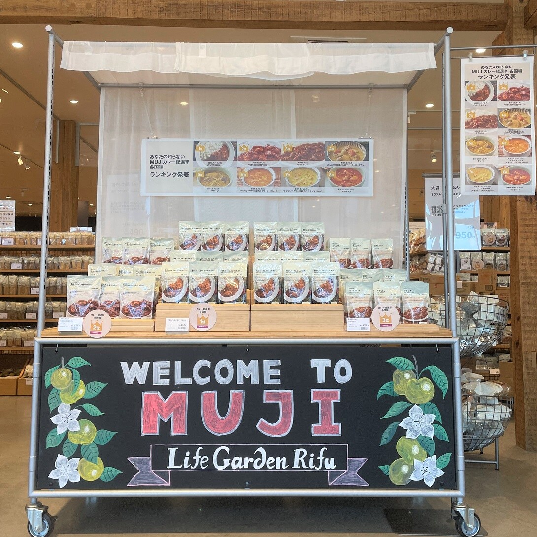 【ライフガーデン利府】今週末８月９日(土)１０日(日)の試食会のお知らせ 