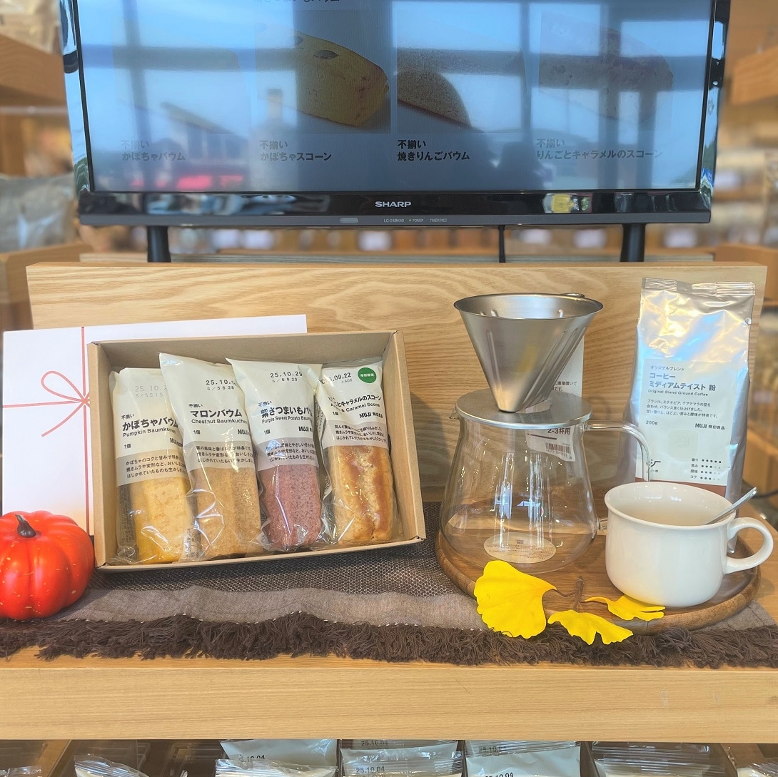 【ライフガーデン利府】オリジナルブレンド　コーヒー　ミディアムテイスト