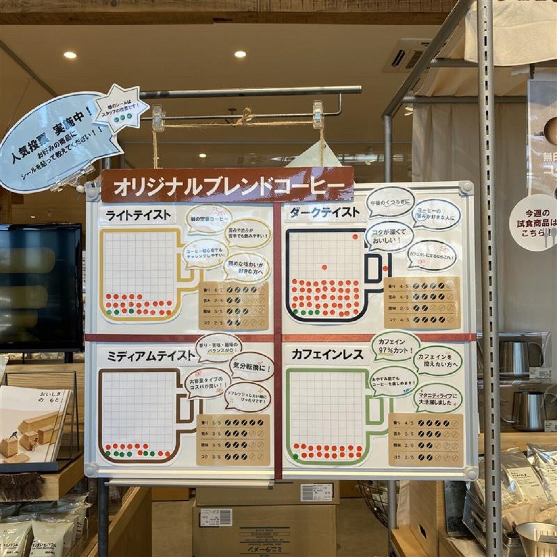 【ライフガーデン利府】オリジナルブレンドコーヒー　試飲