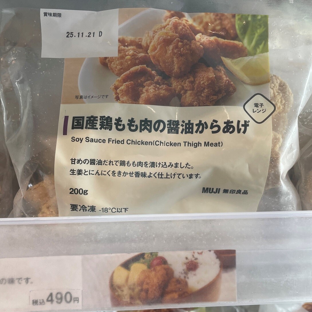 【ライフガーデン利府】国産鶏もも肉の醬油からあげ