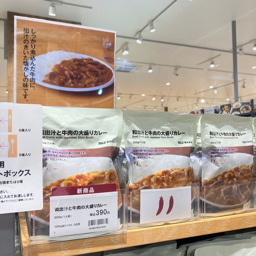 【ライフガーデン利府】和出汁と牛肉の大盛りカレー