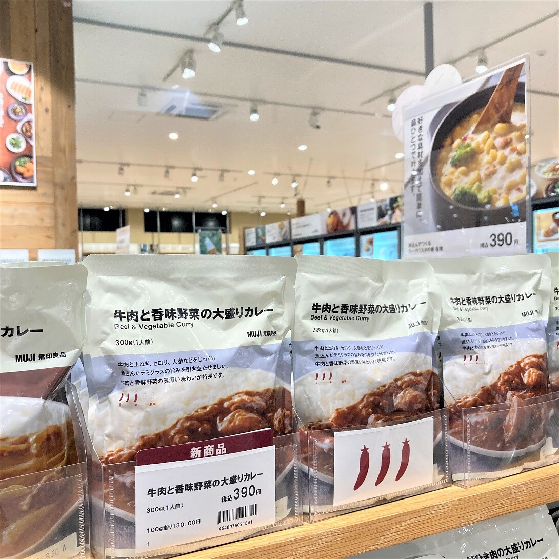 【ライフガーデン利府】牛肉と香味野菜の大盛りカレー