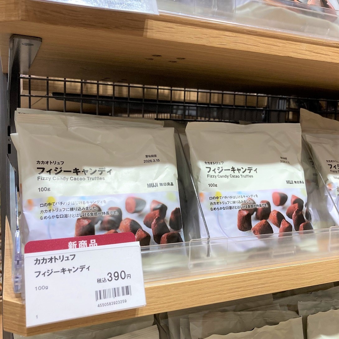 【ライフガーデン利府】カカオトリュフ×オリジナルブレンドコーヒー試食会