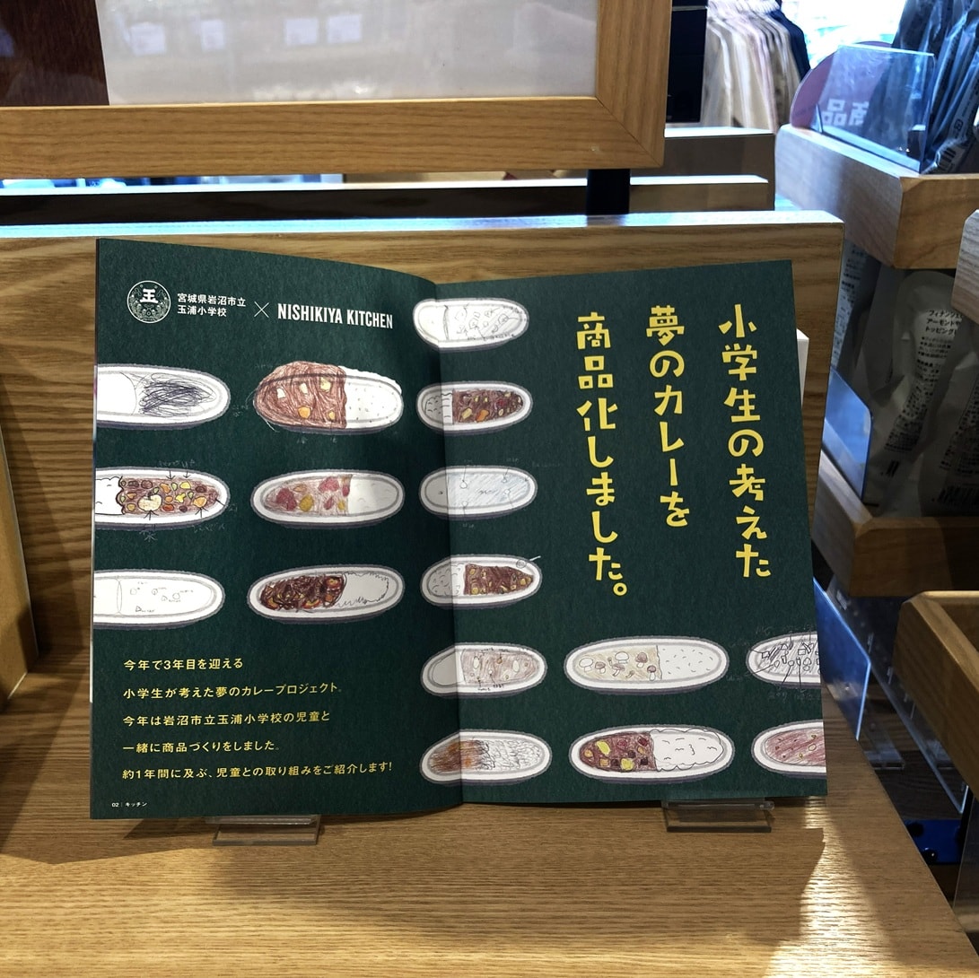 【ライフガーデン利府】小学生が考えた夢のカレー　試食会