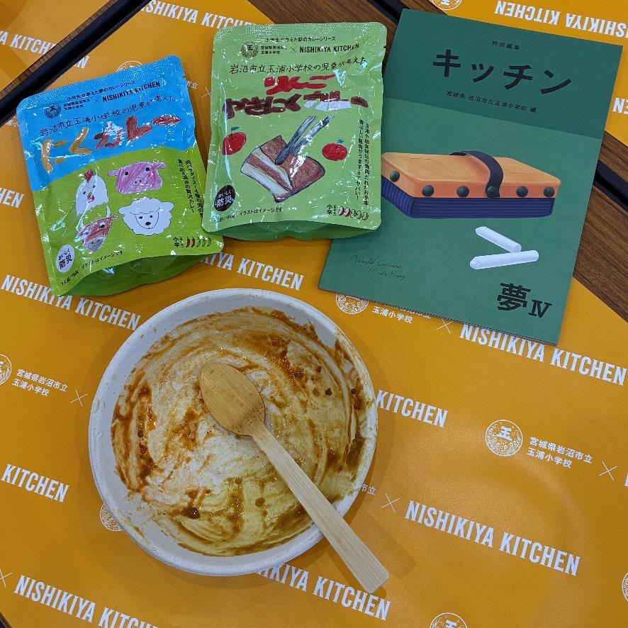 【ライフガーデン利府】学校のカレープロジェクト