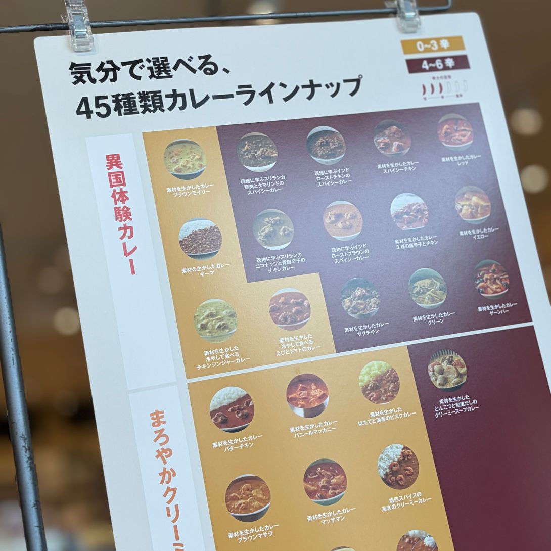 【ライフガーデン利府】スリランカカレー　試食会
