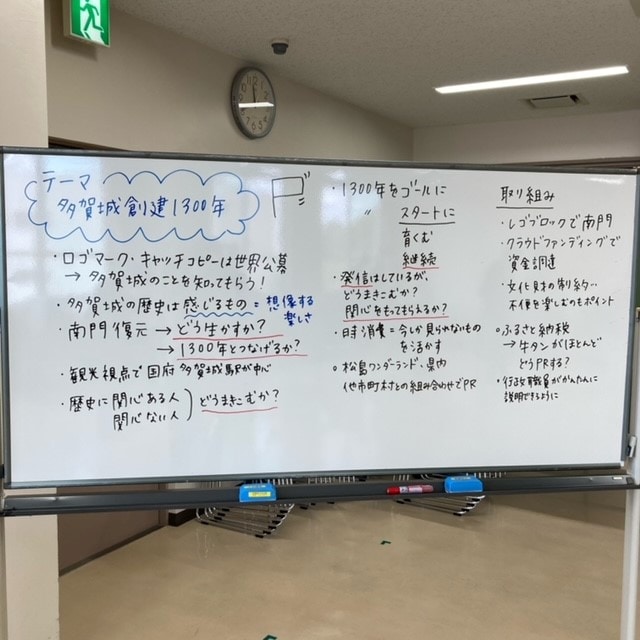 多賀城未来の懇談会 写真①