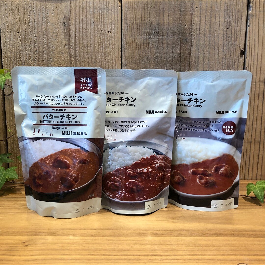 バターチキンカレー