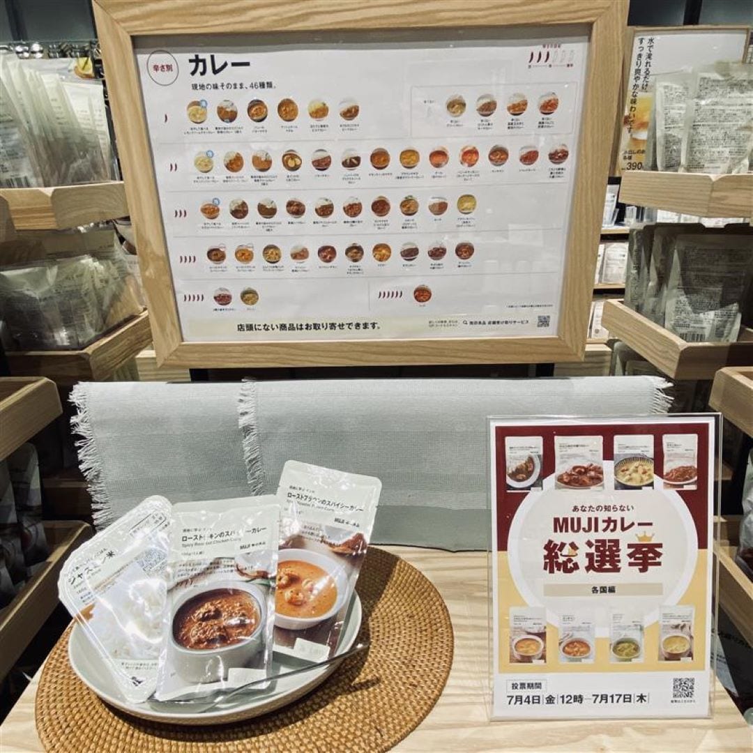 カレー売場
