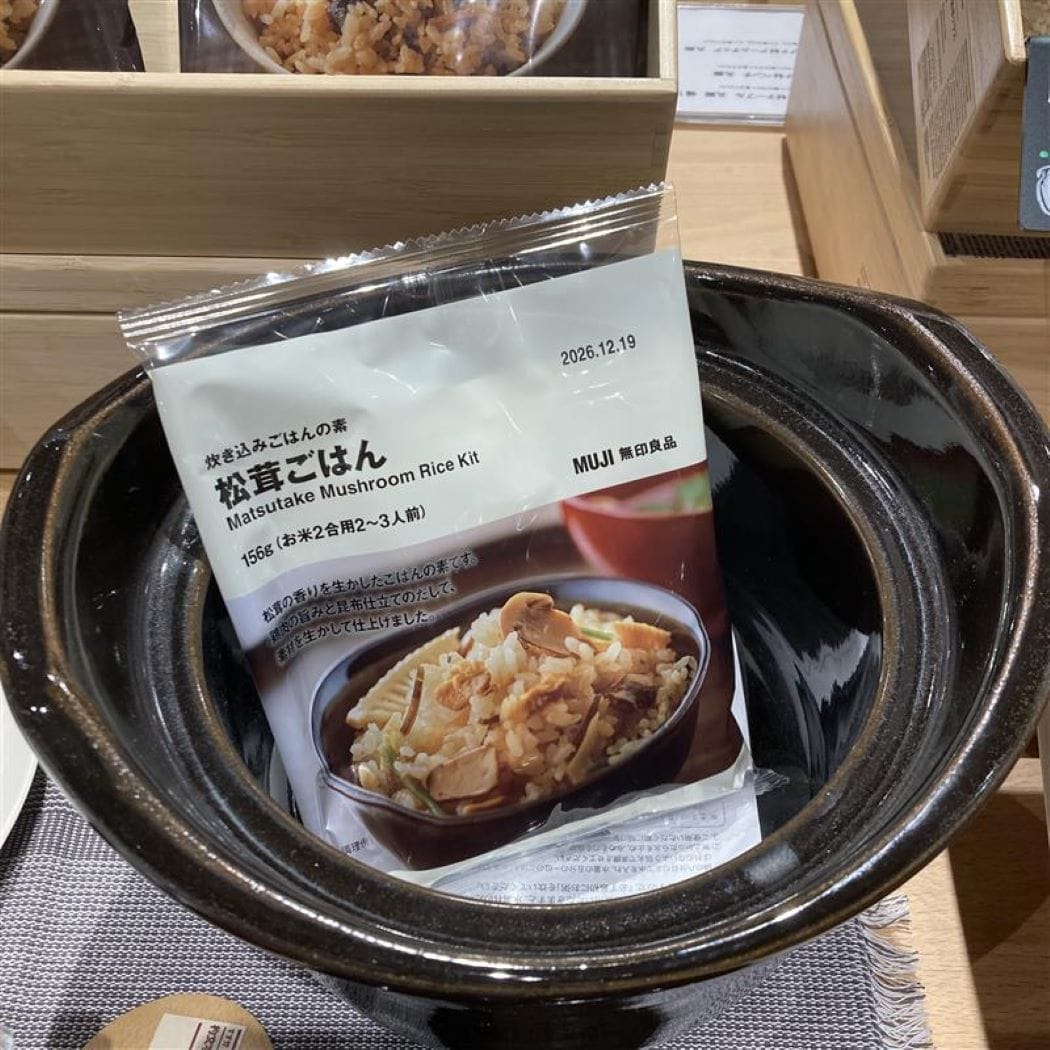 松茸ごはん