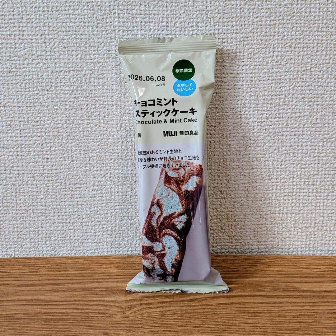 https://contents.muji.com/jp/sites/jp/files/046315_20260424_03.jpg