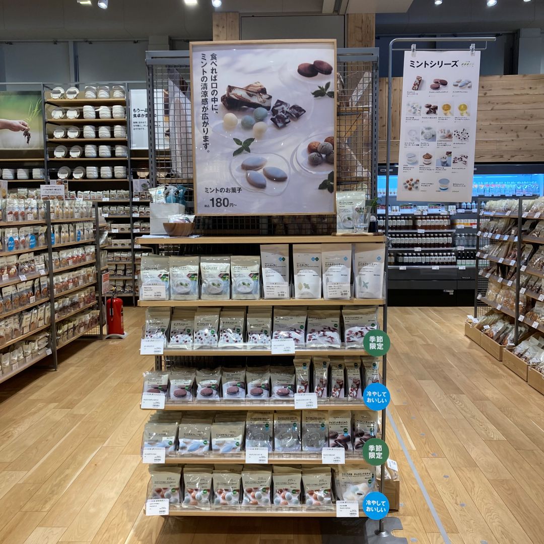 https://contents.muji.com/jp/sites/jp/files/046315_20260424_06.jpg