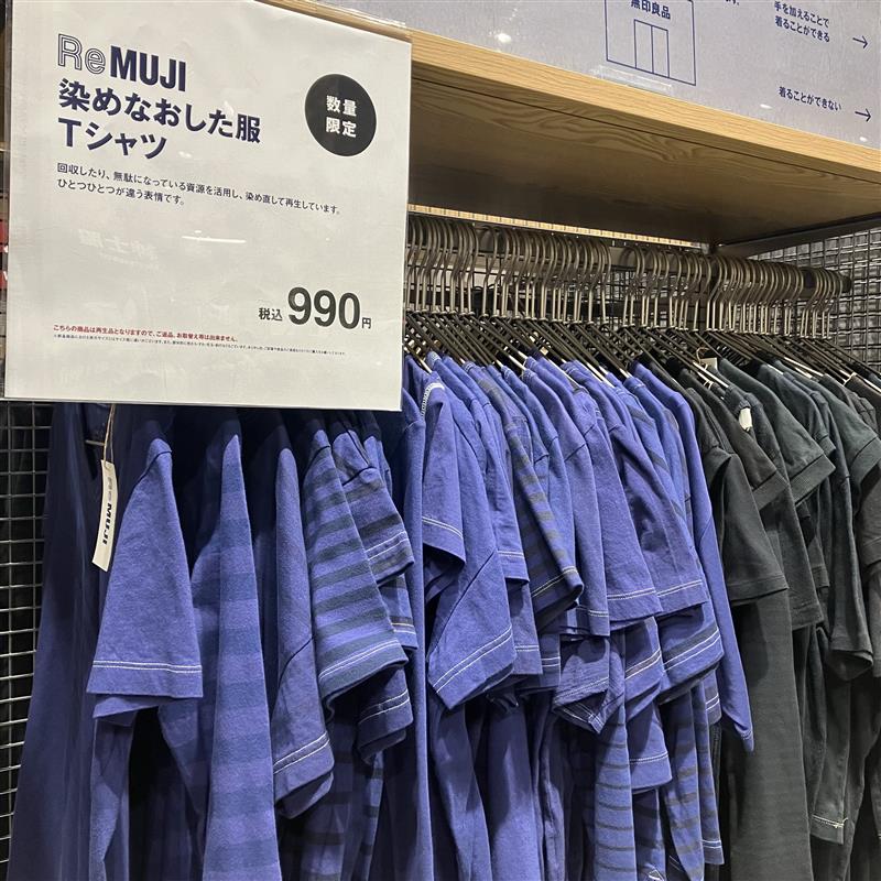 【みのおキューズモール】ReMUJI