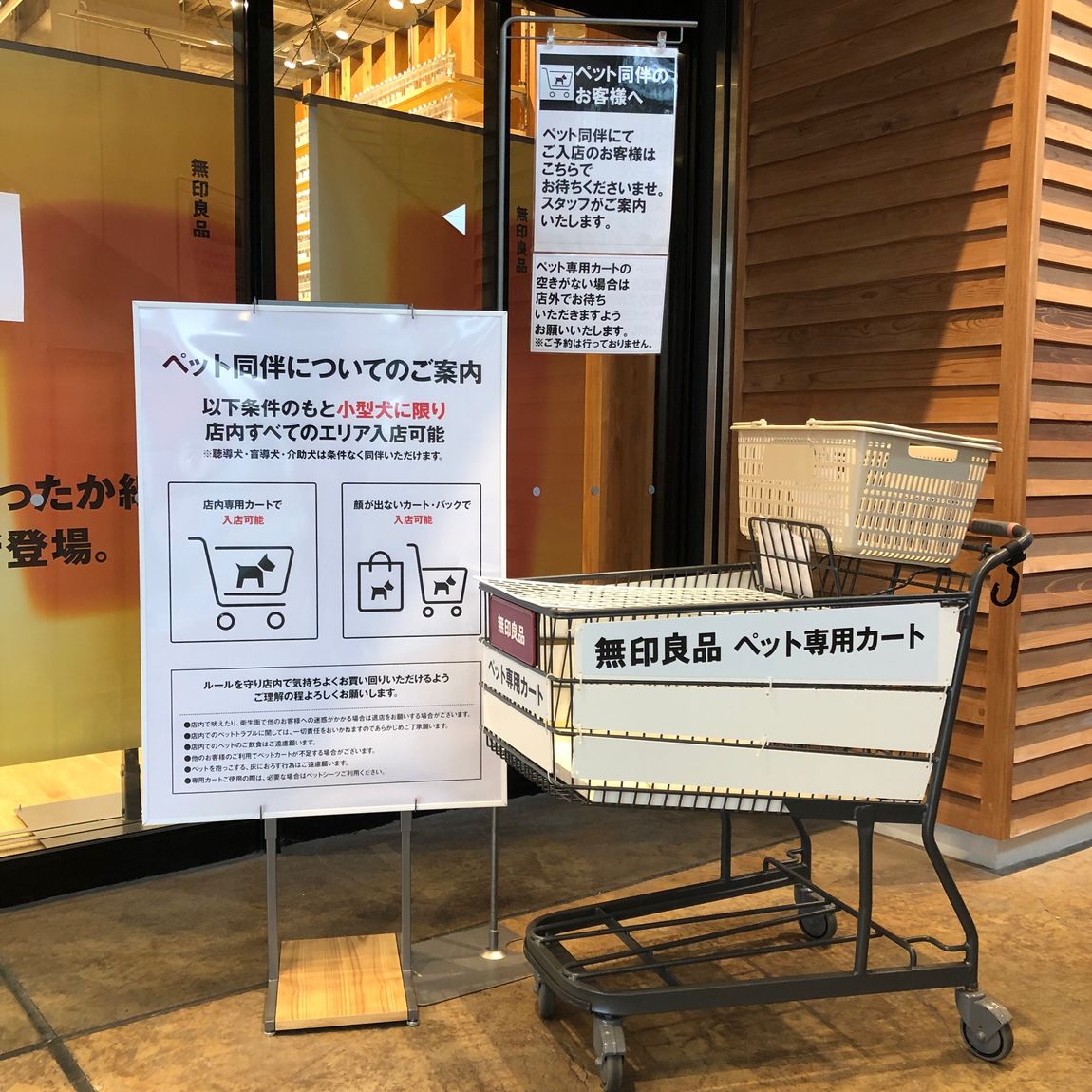 ペットカート