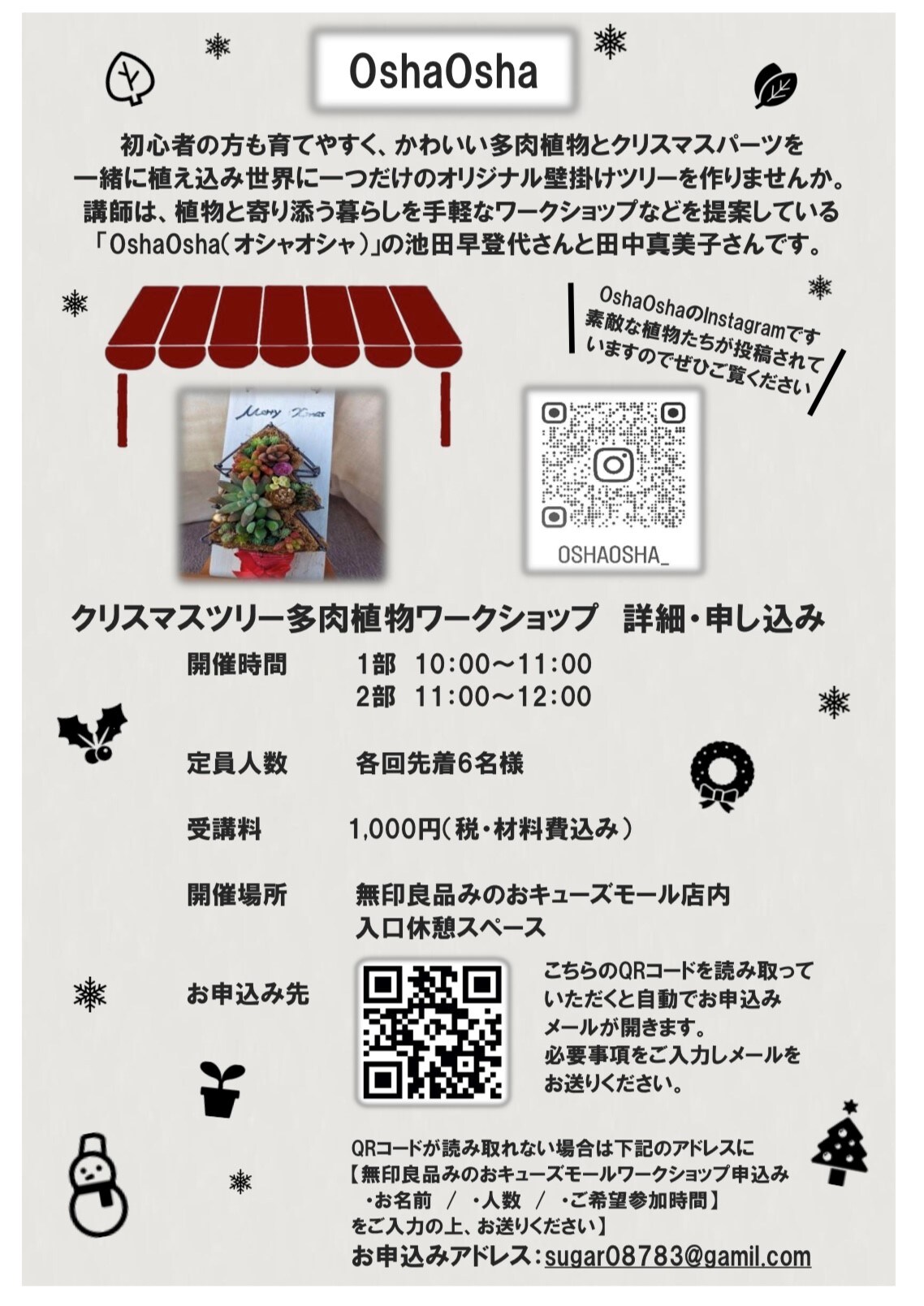 コトトキクラブチラシ