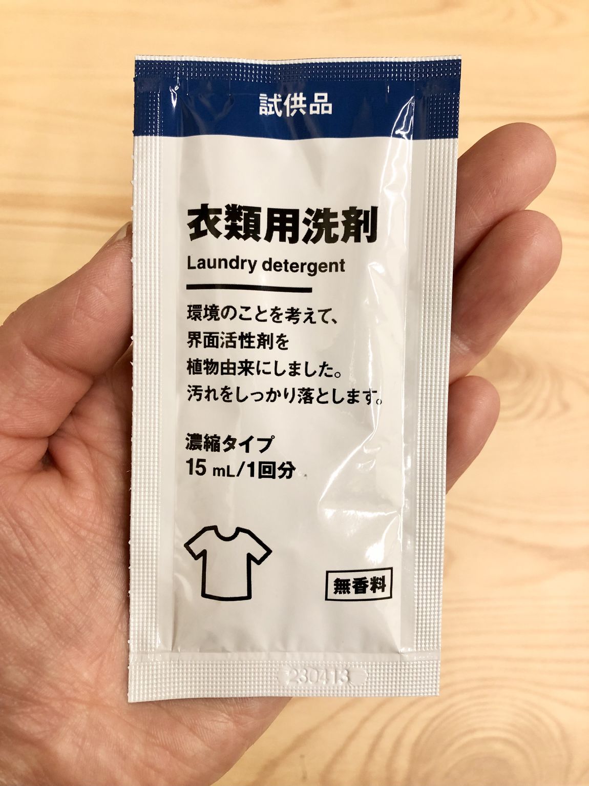 【みのおキューズモール】衣類用洗剤サンプル配布のお知らせ